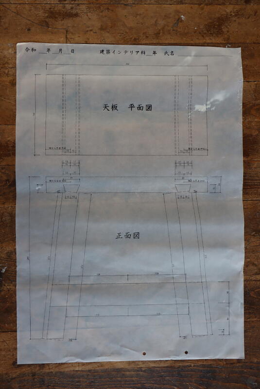 原寸図【天板・正面図】