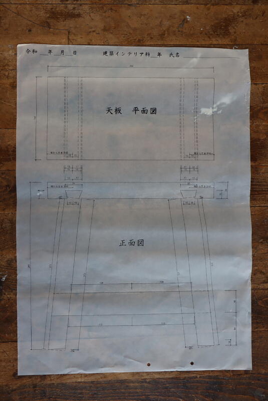 原寸図【天板・正面図】